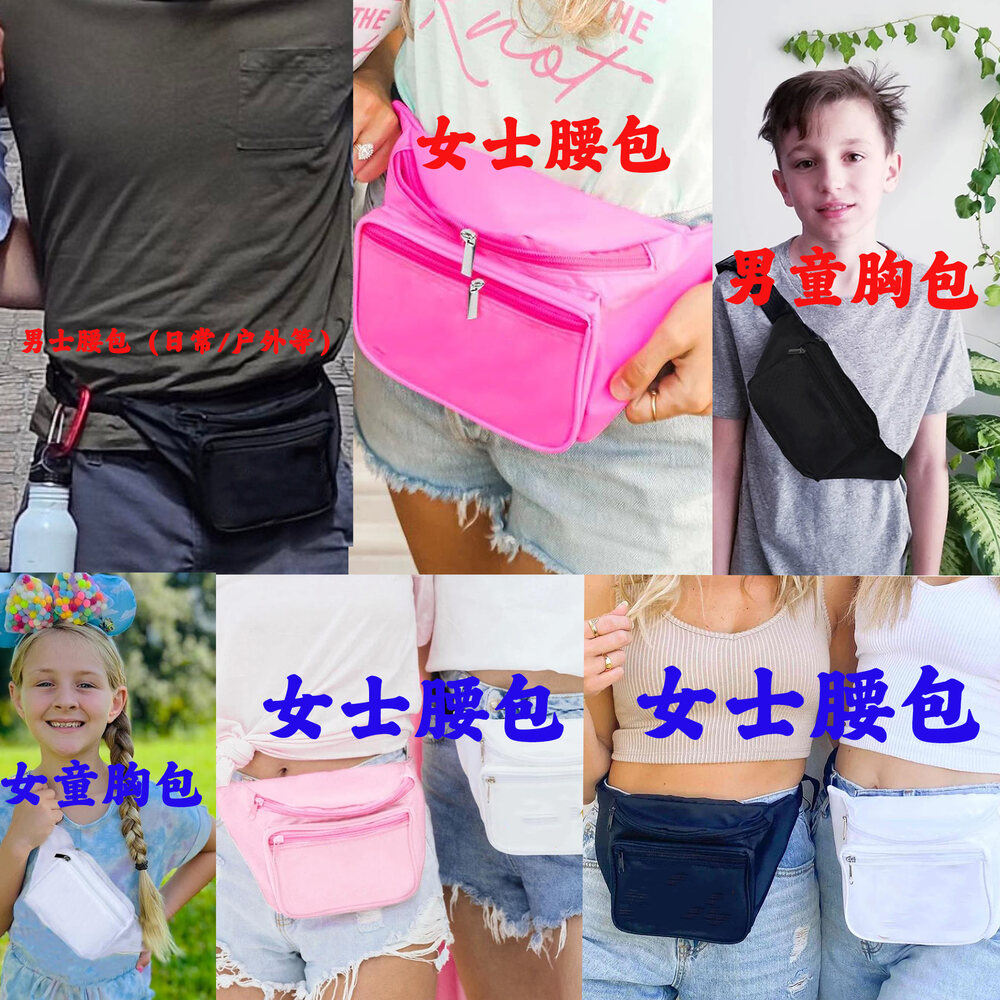 A096.牛津布-腰包/胸包-（顔色分(fēn)男女，尺碼不分(fēn)男女）f