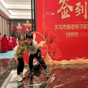 2022年姜考跨境電(diàn)商(shāng)年會分(fēn)享